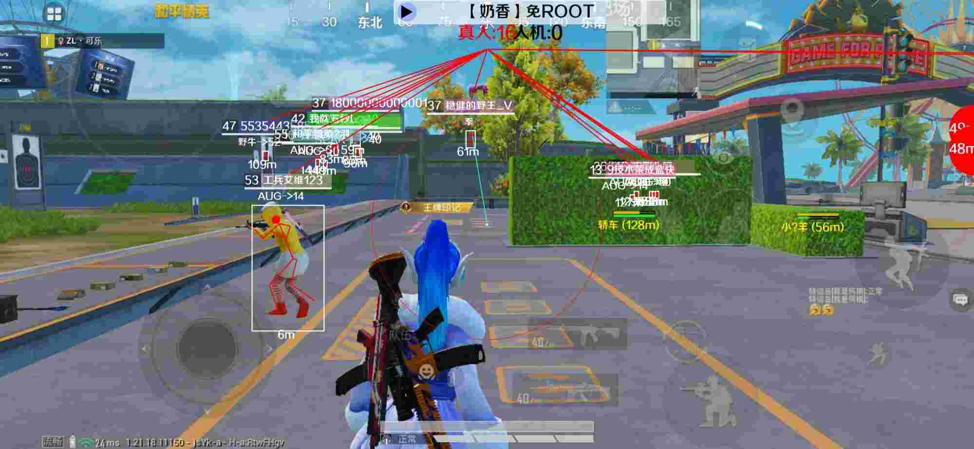 和平精英辅助《布丁》改名《奶香》依旧稳定中 - 在和平精英看见外挂怎么做辅助预览图